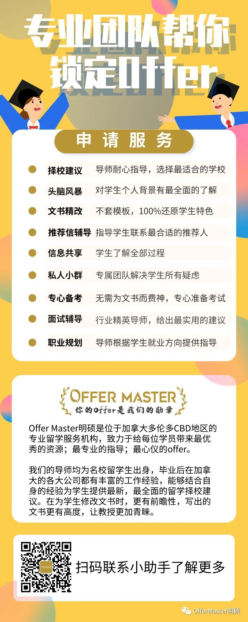 在加拿大读研究生竟然有这么多好处!简直赚翻了! 在加拿大读研究生竟然有这么多好处!简直赚翻了!