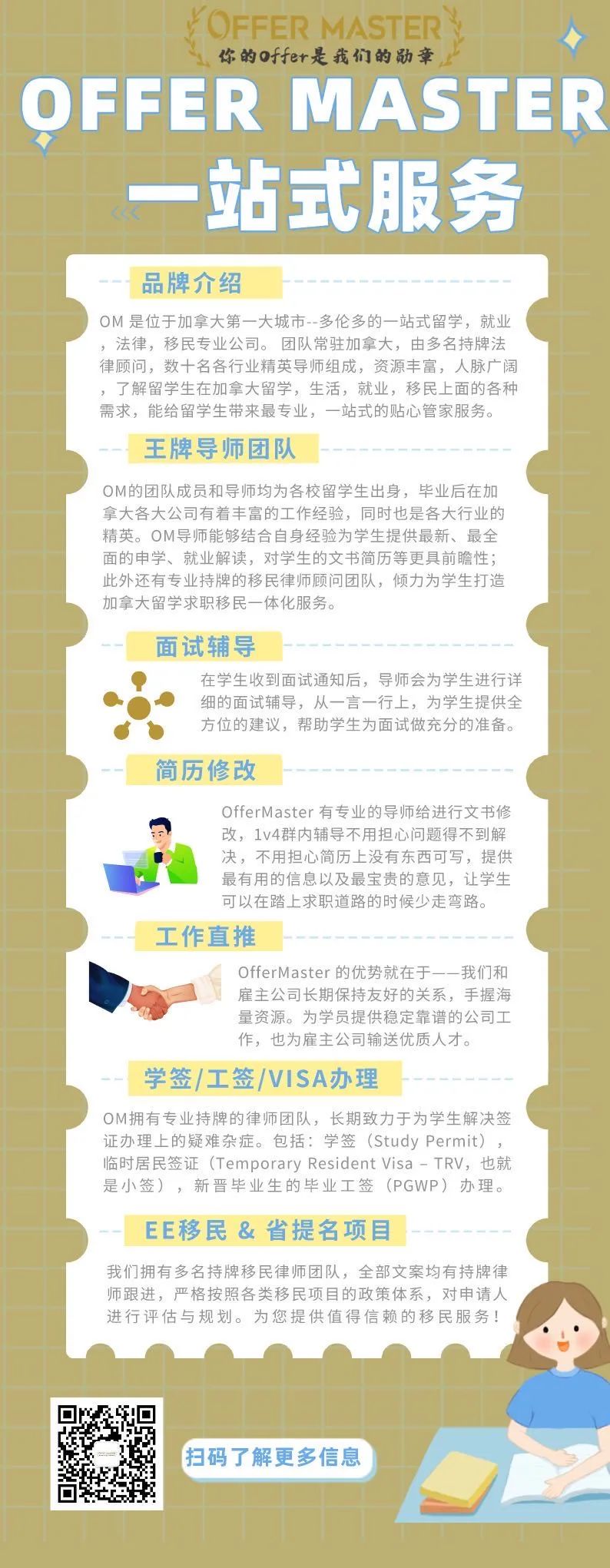干货|大起底!旅转学到底适合哪些人?附超详细申请教程! 干货|大起底!旅转学到底适合哪些人?附超详细申请教程!