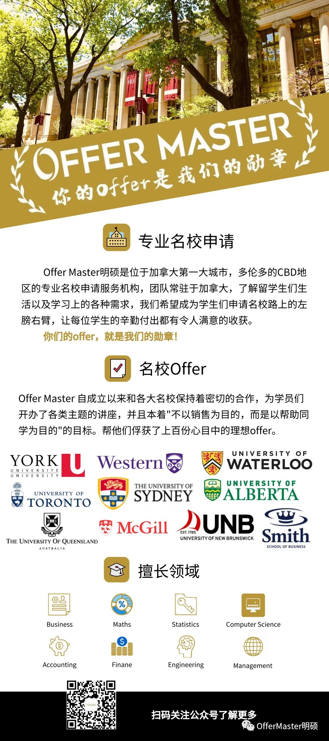 在加拿大读研究生竟然有这么多好处!简直赚翻了! 在加拿大读研究生竟然有这么多好处!简直赚翻了!