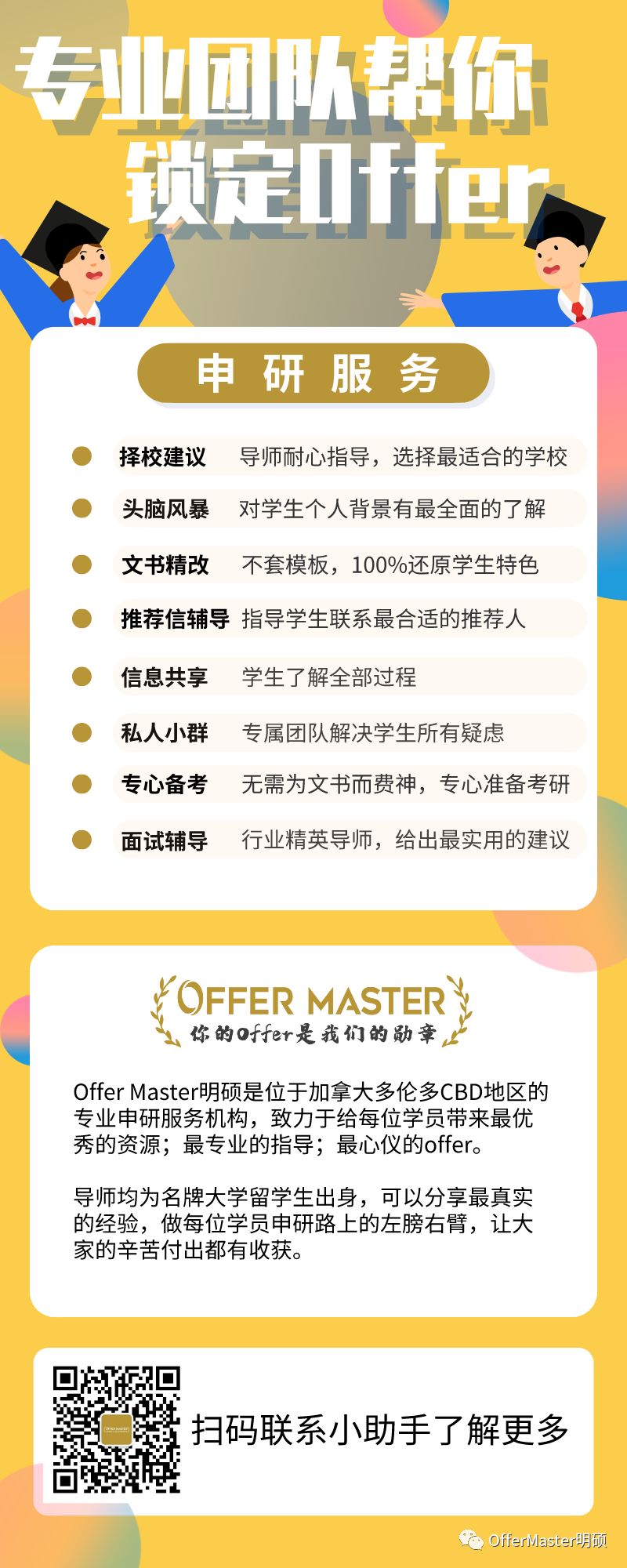 GMAT or GRE，加拿大申请研究生究竟该考哪个？