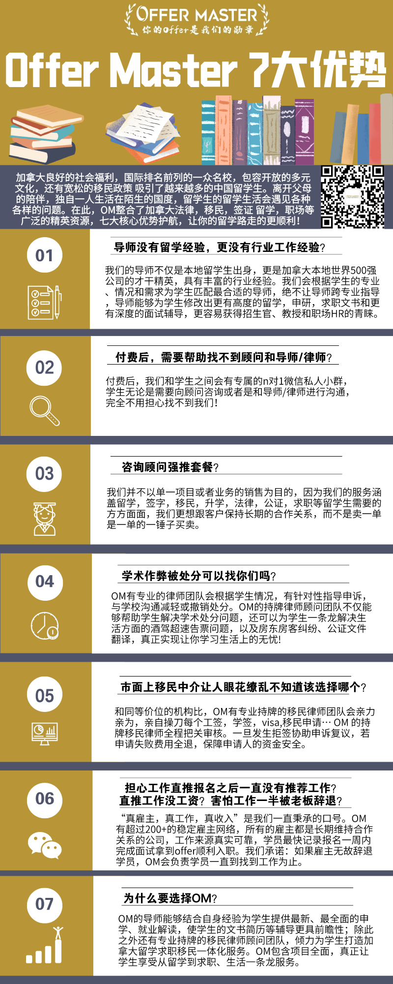 干货|这么热门的加拿大移民方式你竟然不知道？